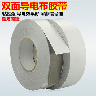 抗干扰屏蔽隔离电磁波防辐射银灰色平纹单面胶双面导电布胶布带