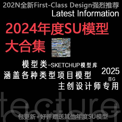 2025新建筑SU精细模型效果图超越梅吟雪住宅商业办公酒店会所办公