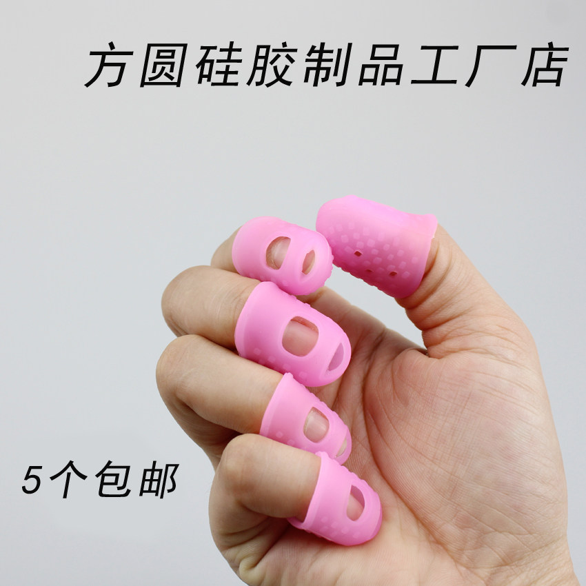 方圆吉他硅胶手指套左手保护套初学练习弹琴按弦配件不伤手神器