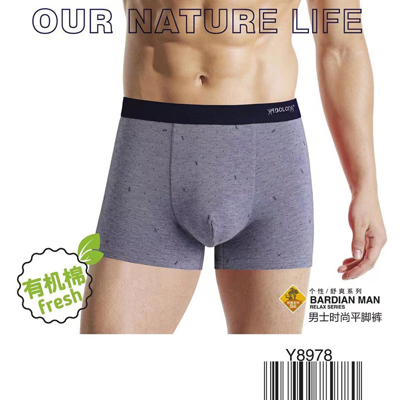 雅博龙一盒两条有机棉弹力棉舒适