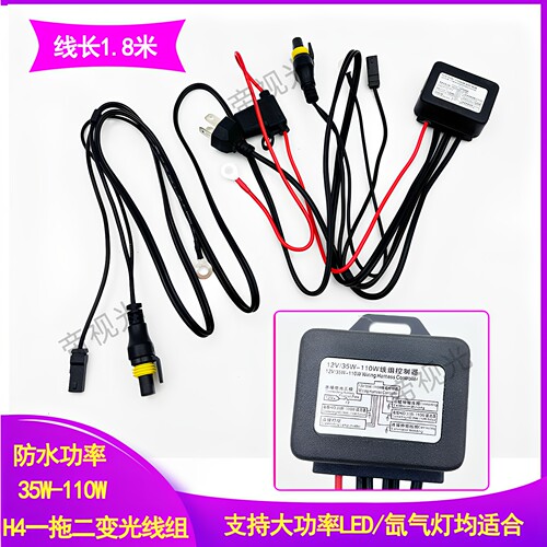 110W双灯防水款LED透镜氙气灯