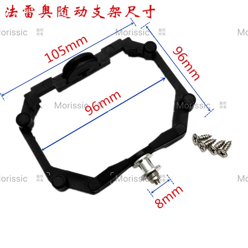 法雷奥随动支架大灯改装海5透镜