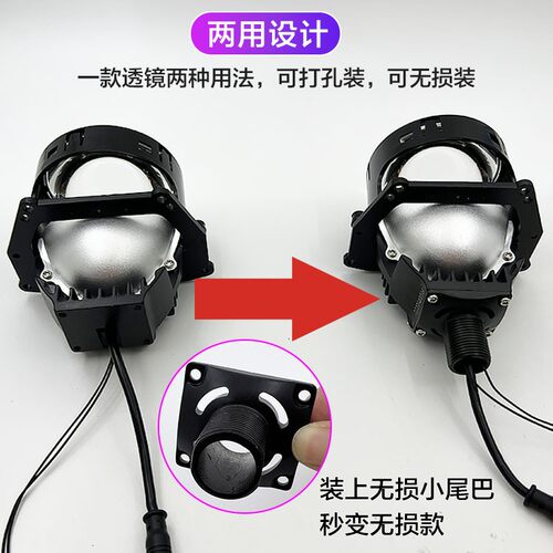 汽车LED双光透镜双光透镜LED