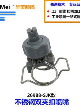 20570灰色双夹扣PP扇形喷嘴  双扣式耐高压清洗喷头涂装喷淋头