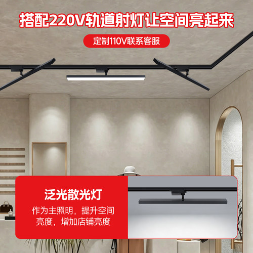 长条轨道LED灯适合服装店商场办公楼展览厅直播间补光灯轨道射灯