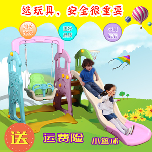 滑梯秋千组合 儿童三合一家用游乐场滑梯板儿童玩具秋千家庭滑梯