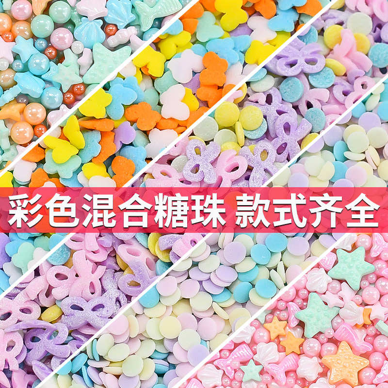 彩色系糖珠烘焙蛋糕装饰爱心五角星混装糖针彩珠生日甜品装扮用品