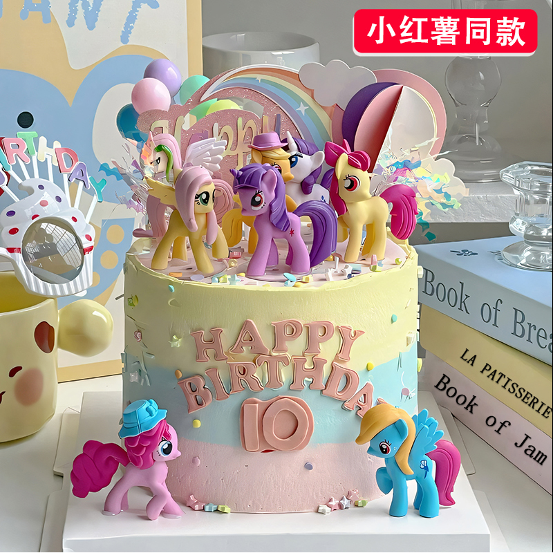 小马宝莉蛋糕装饰摆件独角兽粉色小木马女孩儿童甜品生日烘焙插件