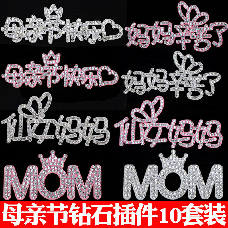 母亲节爆款蛋糕装饰唯美珍珠钻石MOM插件女神妈妈生日甜品台插牌,节庆用品/礼品,节日装扮用品,淘宝优惠券,粉丝福利购,淘宝优惠卷