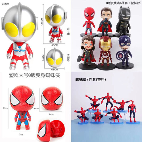 儿童蛋糕装饰摆件奥特曼超人