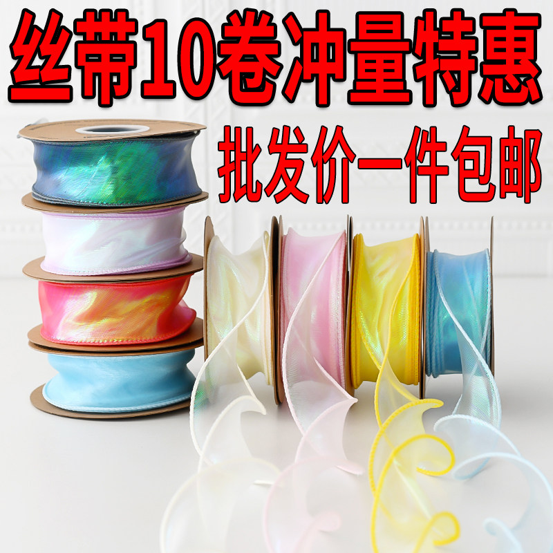 打包丝带烘焙彩带花束绸带织带