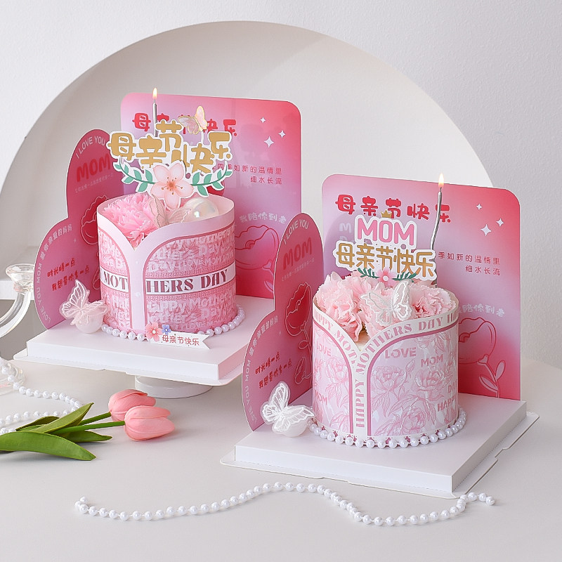 母亲节蛋糕围边背景板装饰蝴蝶摆件女神MOM妈妈节日快乐烘焙插件,节庆用品/礼品,节日装扮用品,淘宝优惠券,粉丝福利购,淘宝优惠卷