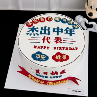 杰出青年代表字牌模具 少年中年翻糖切模生日蛋糕装饰烘焙模具