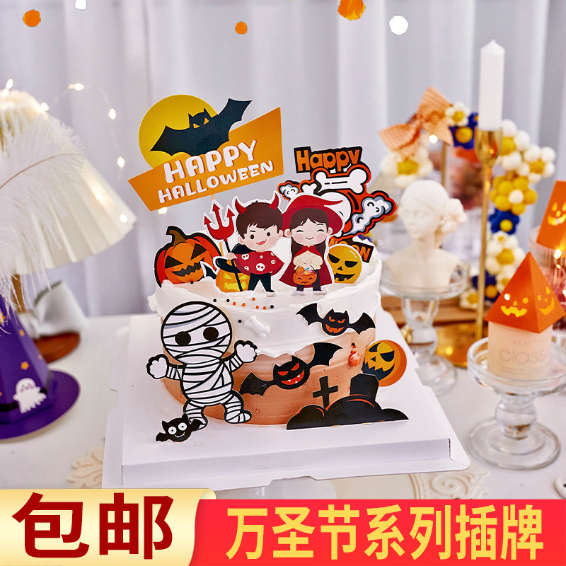 佳妍同款万圣节快乐烘焙蛋糕装饰万圣夜派对蝙蝠南瓜插件造型装扮
