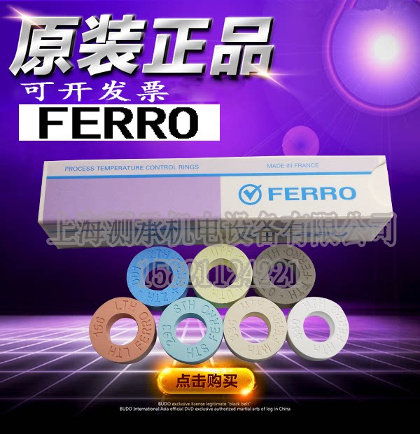 【总代理】美国原装进口福禄测温环FERRO高精度陶瓷高温窑炉专用|ruв категории оборудование/инструменты, приборы, 测温仪 - от Buy2taobao.com для оказания профессиональной услуги покупки агента Taobao