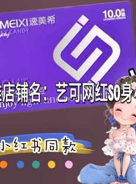 速美希净享轻体随行豆10.0升级版微商小红书同款【官方正品】