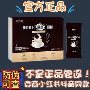 囿然堂嗨吃伴侣爆燃奶咖固体饮料微商小红书同款【官方正品】