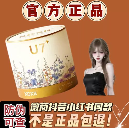 THYOUNG纤漾SU7压片糖果微商小红书抖音网红同款【官方正品】
