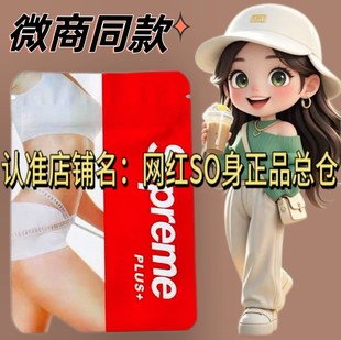 潮嗖Supreme糖果蔬咀嚼片纤益生元膳纤片小红盒【官方正品】