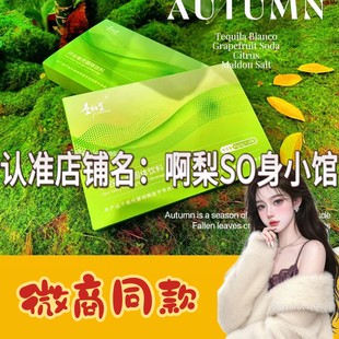 纤谷食光固体饮料微商小红书同款固体饮料官方正品