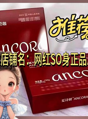 夏诗妍生椰奶咖防弹咖啡微商小红书同款官方正品