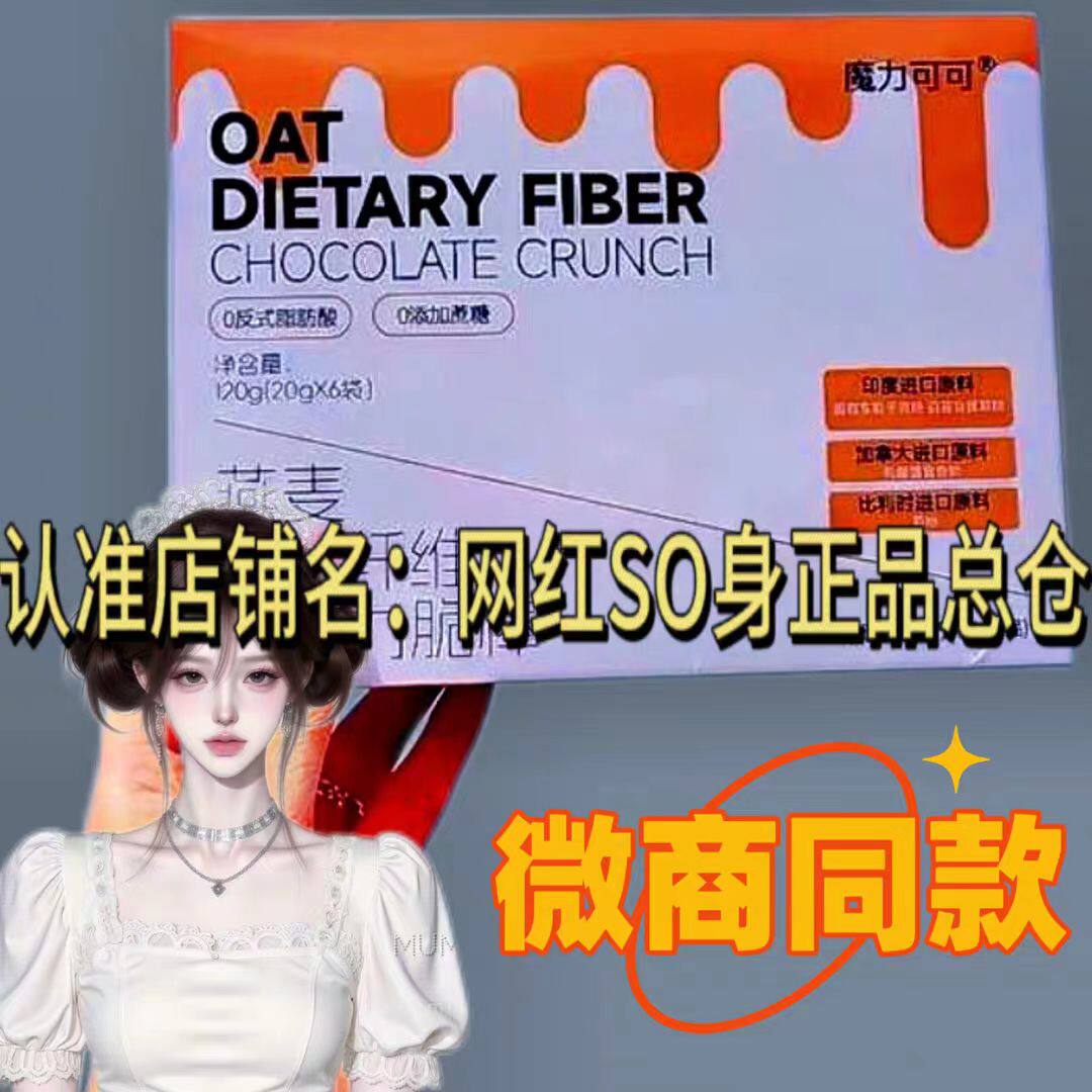 波士度魔力纤塑可可巧克力官方正品魔力黑巧克力微商同款