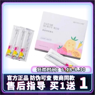 正品清源果酵素养颜果冻微商款清源果果味果冻清源果冻