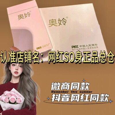 奥姈仙女套盒果粉奥姈固体饮料微商小红书同款【官方正品】