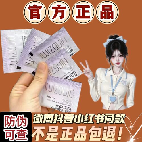 QINGZIMI小燃炮压片糖果微商小红书抖音同款【官方正品】