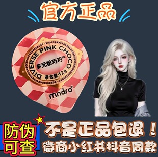 Just Yong多元粉巧巧巧克力微商同款多元抹巧克力【官方正品】