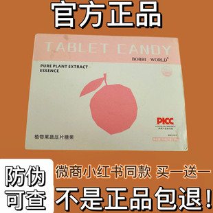 BOBBI WORLD植物果蔬口含锭糖果微商小红书同款【官方正品】