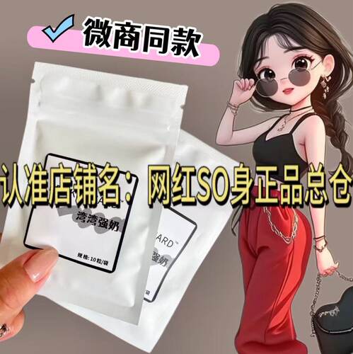 台湾强奶正品IFEELS加强版压片糖果奶片小红书微商同款官方正品