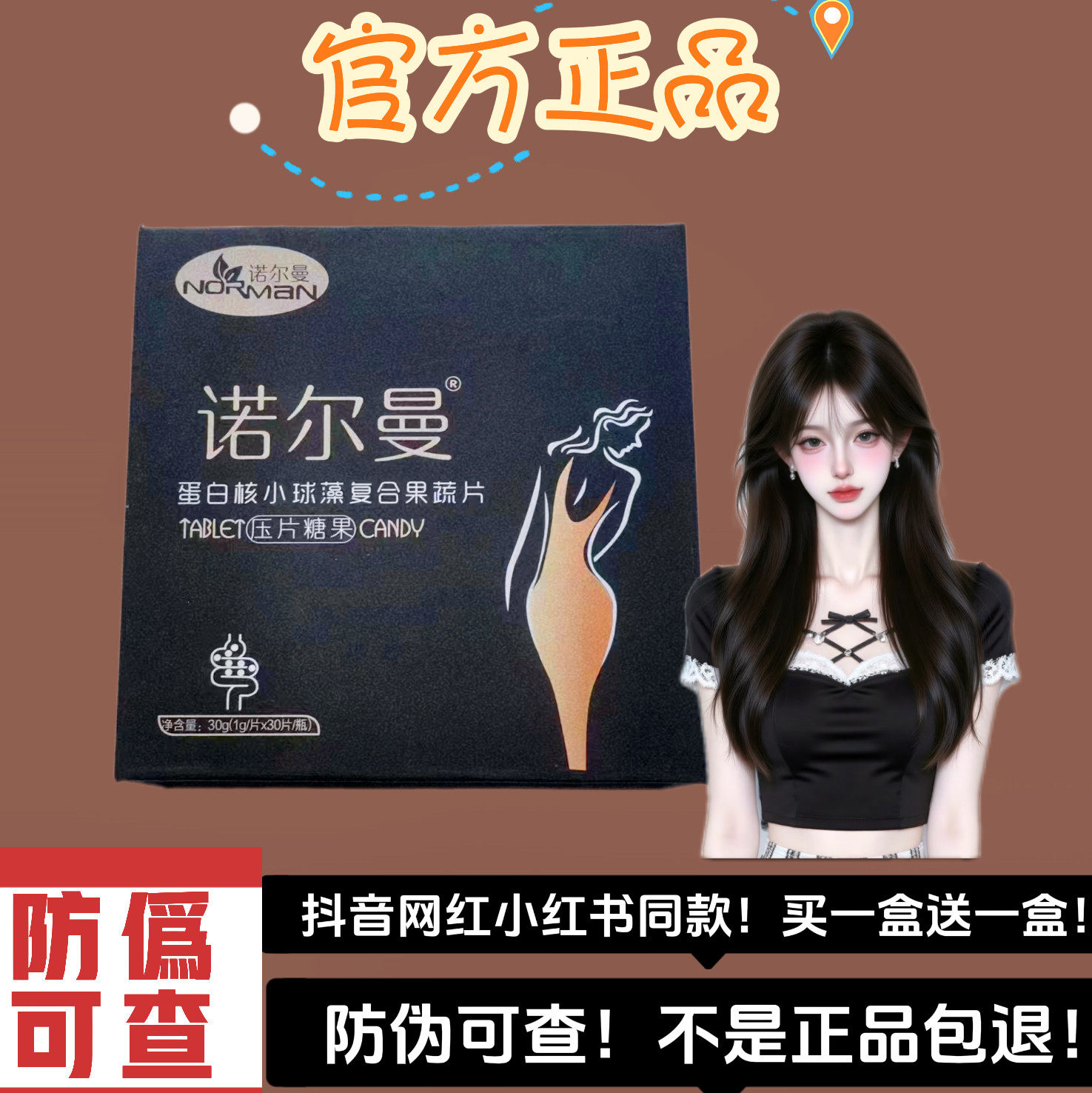 诺尔曼蛋白小球藻复合果蔬片压片糖果微商小红书同款【官方正品】,粮油调味/速食/干货/烘焙,其他食品,淘宝优惠券,粉丝福利购,淘宝优惠卷