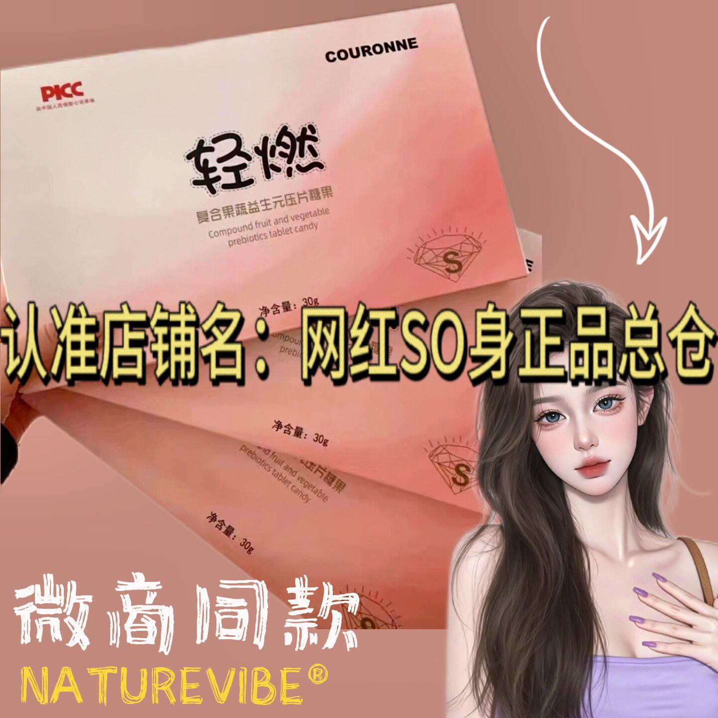 COURONNE轻燃复合果蔬益生元压片糖果加强版 升级版微商同款