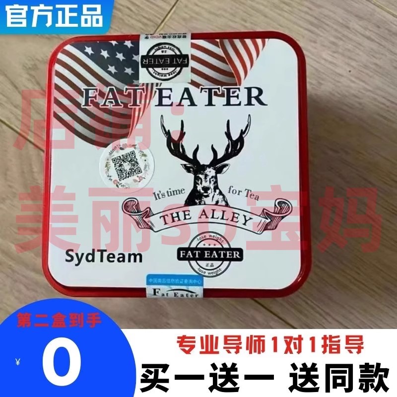 fateater小蓝加强版顽固体质Fat Eater小蓝小红书微商同款 零食/坚果/特产 传统糖果 原图主图