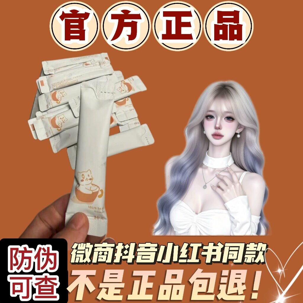 一只猫咖啡白色包装速溶咖啡加强版微商小红书同款【官方正品】图片
