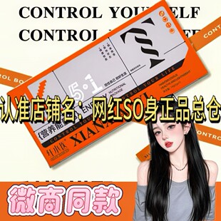 纤小医营养能量包代餐粉微商小红书同款饱饱感代餐