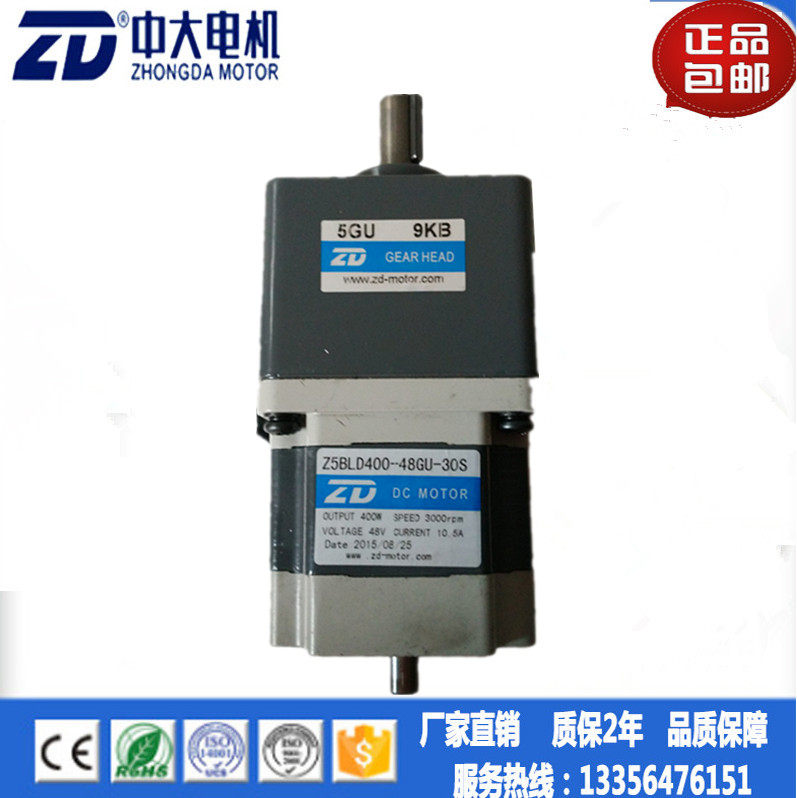 48V/400W直流无刷电机现货包邮直销Z5BLD400-48GU-30S/5GU9KB