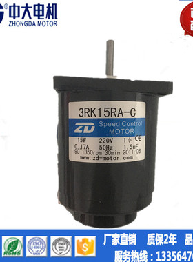 15W调速电机3IK15RGN-C 3RK15RGN-C 3IK15RA-C twt东炜庭电机