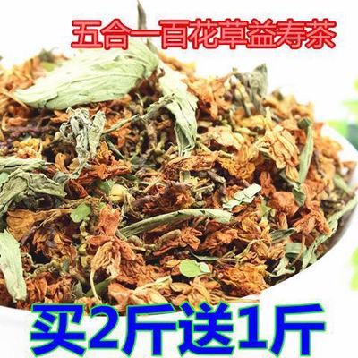 百花山蜜草包邮益寿茶