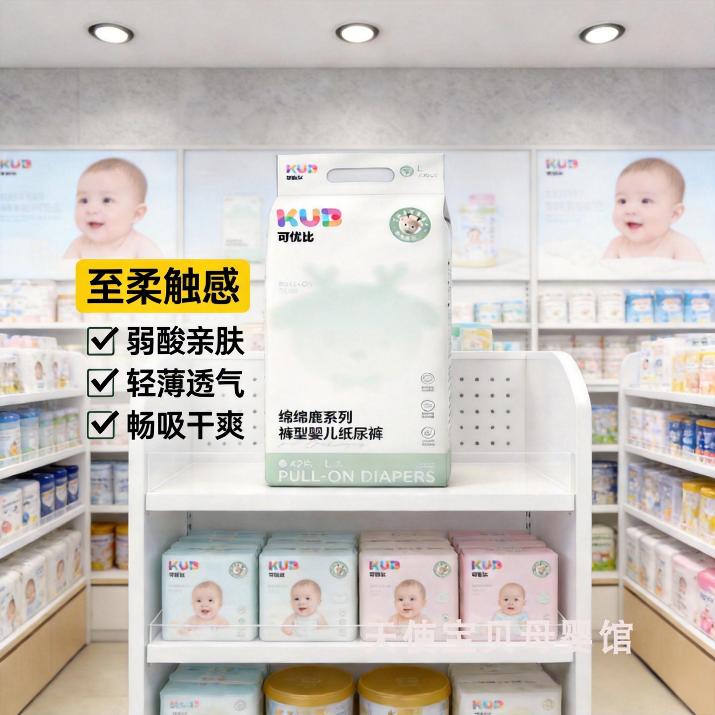 KUB可优比绵绵鹿拉拉裤拉拉裤婴儿超薄尿不湿宝宝透气干爽纸尿裤
