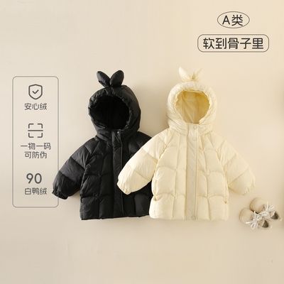 女童羽绒上衣冬款新款新国标婴幼儿亲肤90白鸭绒中长款保暖羽绒服