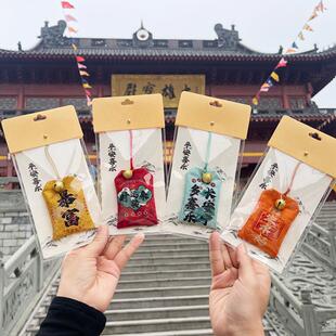 普陀文创景区新款香囊平安护身符招财上岸金榜题名御守香包定制