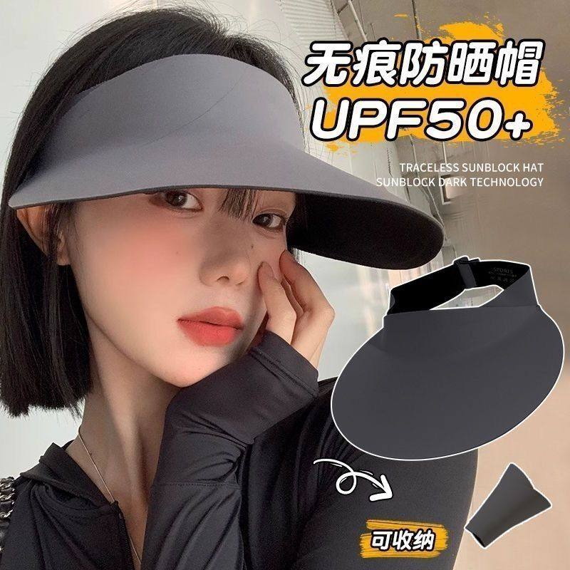无痕一体防晒帽女防紫外线太阳帽夏天运动帽檐空顶可折叠遮阳帽子,服饰配件/皮带/帽子/围巾,帽子,淘宝优惠券,粉丝福利购,淘宝优惠卷