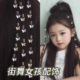 儿童爵士舞头饰配饰hiphop街舞女孩发扣女2025新款 女童脏脏辫扣卡
