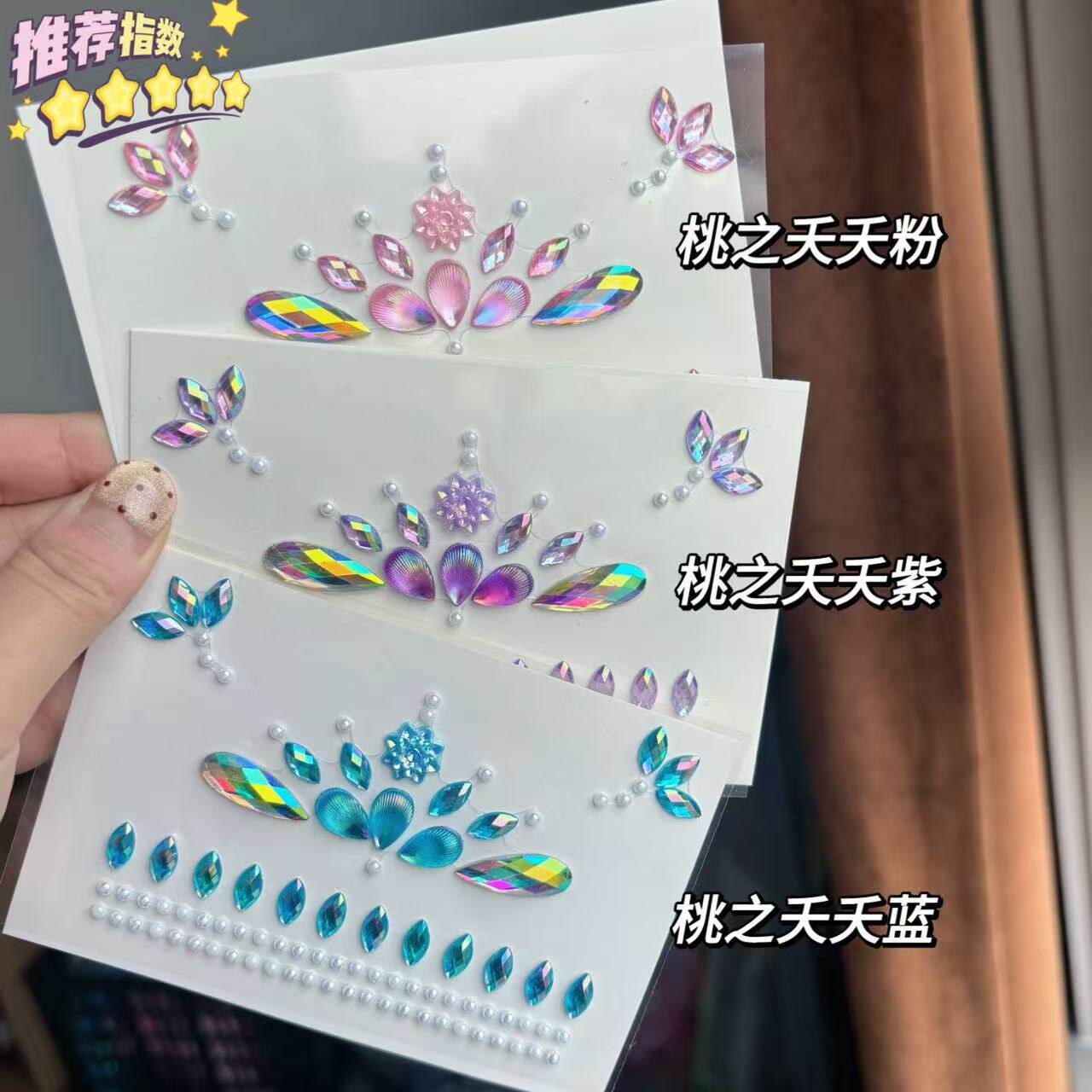 花钿眉心贴彩绘眉心贴新款眉心贴儿童演出化妆团体幻彩 彩绘面部