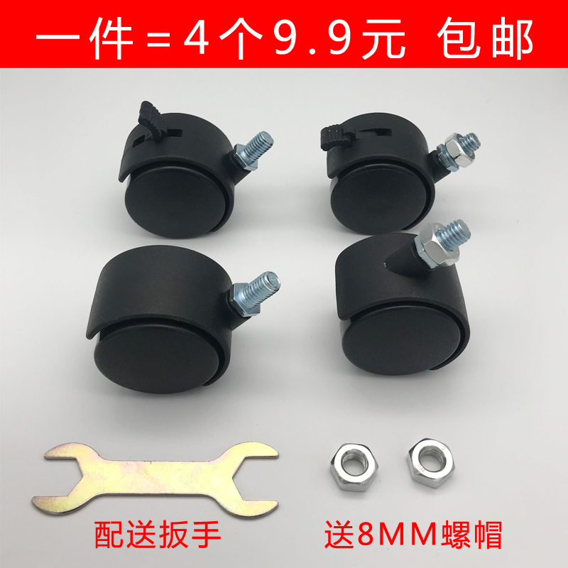 1.5寸M8螺丝万向轮货架推车轮子黑板移动滑轮油酊取暖器家具脚轮