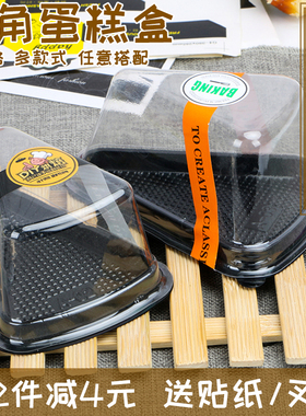 A03.02三角形蛋糕盒慕斯切块8寸6寸 千层蛋糕包装盒子 100个包邮