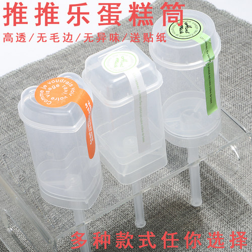 蛋糕心形水果盒子推推乐