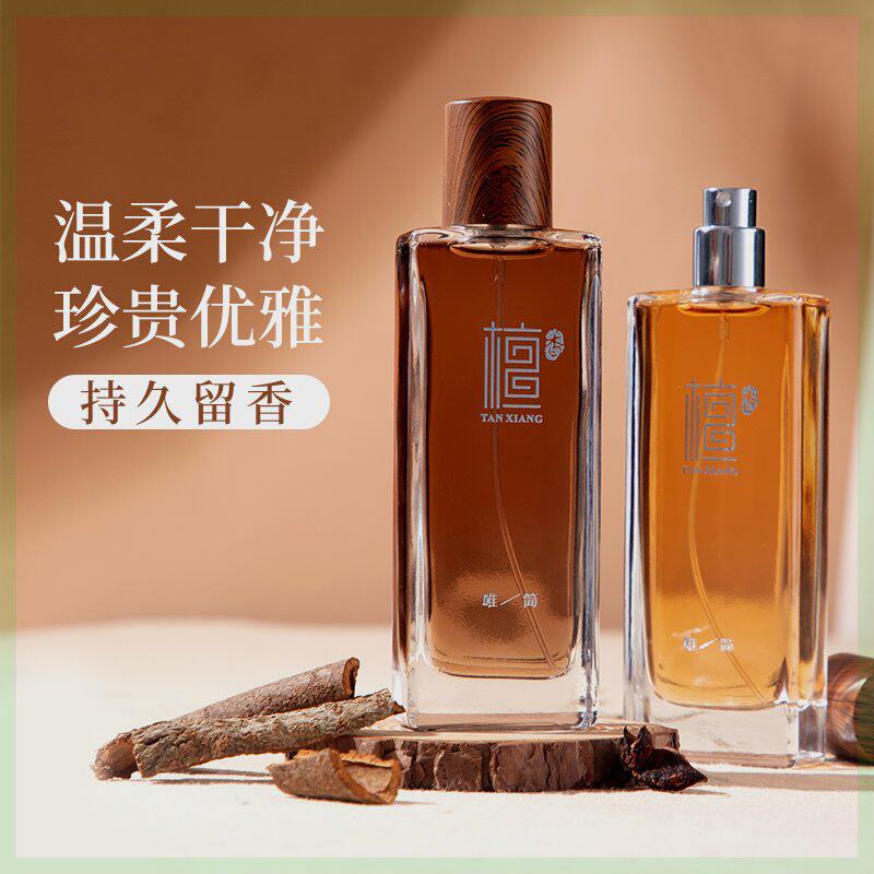 寺庙味道的香水大写檀香香水木质香持久留香淡香男女士中性小众